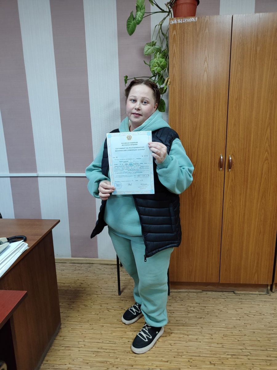 «Вручен сертификат на Республиканский материнский (семейный) капитал»